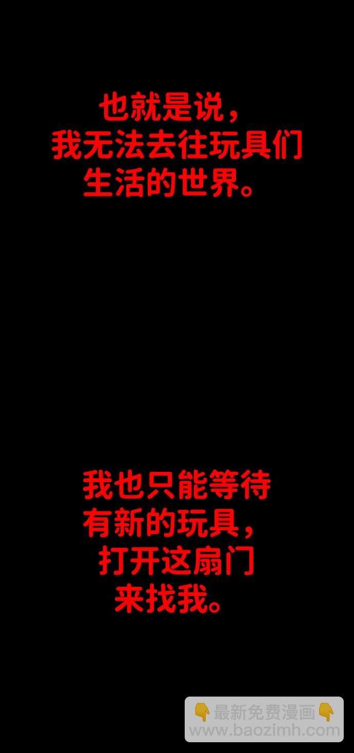 曾經是最終BOSS - [第1話] 高塔鑑別師(2/6) - 5