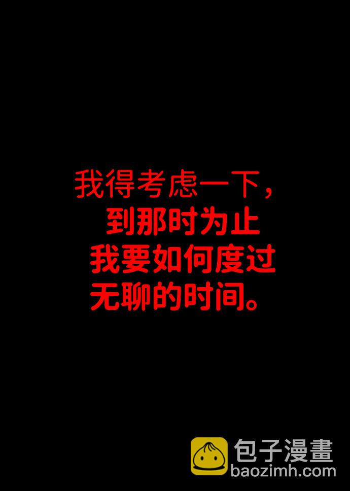 曾經是最終BOSS - [第1話] 高塔鑑別師(2/6) - 6