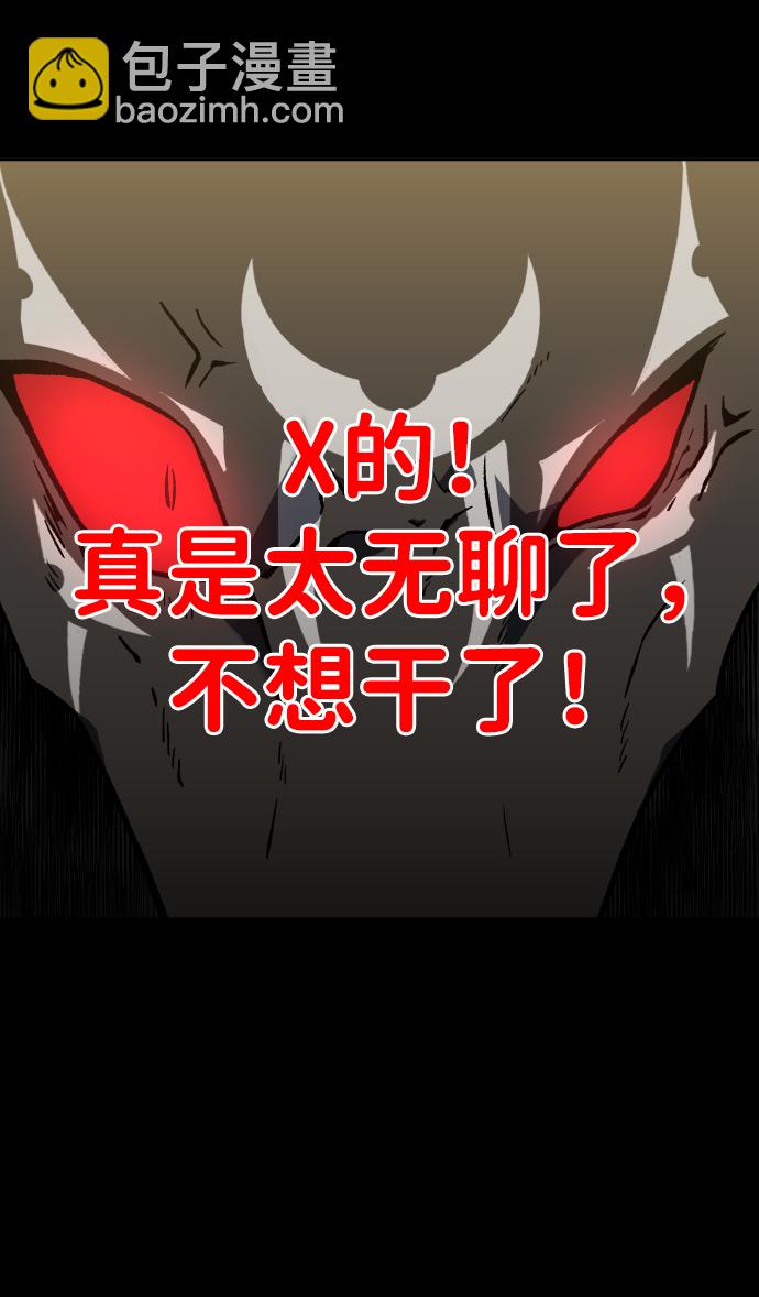 曾經是最終BOSS - [第1話] 高塔鑑別師(2/6) - 8