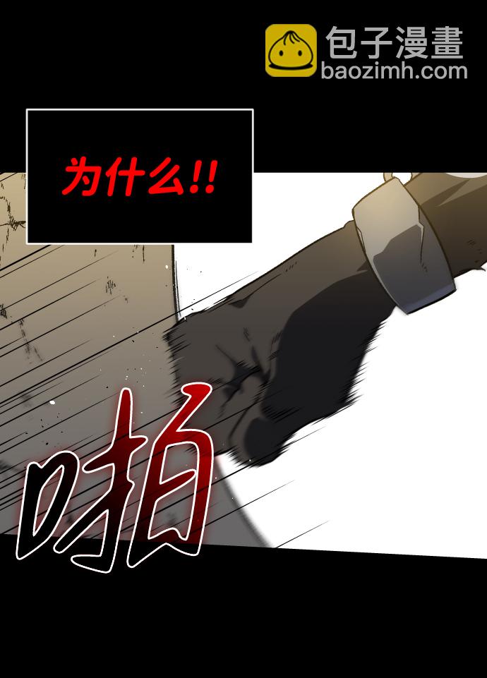 曾經是最終BOSS - [第1話] 高塔鑑別師(2/6) - 1