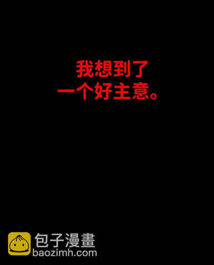 曾經是最終BOSS - [第1話] 高塔鑑別師(2/6) - 3