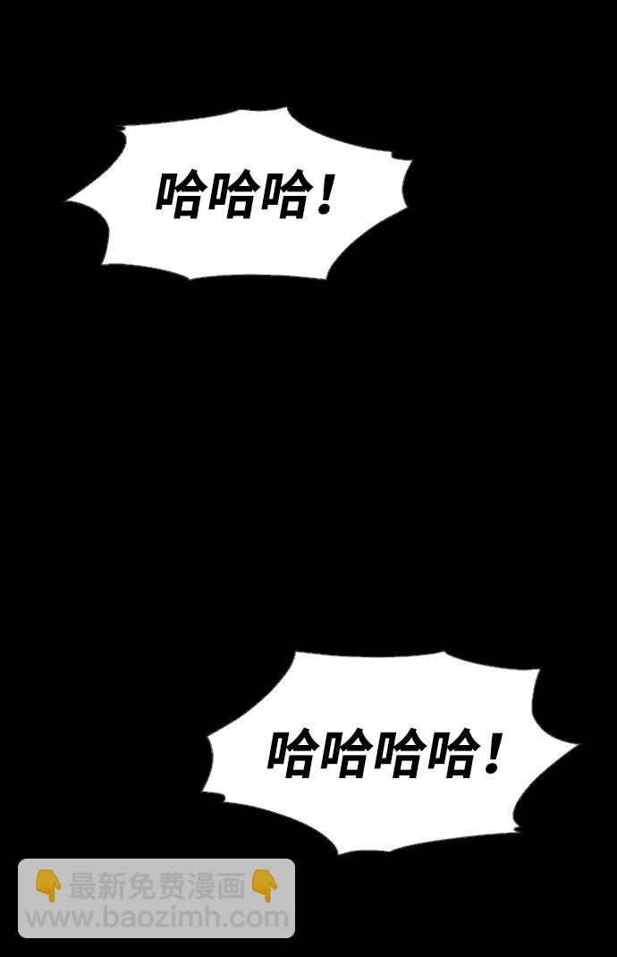 曾經是最終BOSS - [第1話] 高塔鑑別師(2/6) - 4