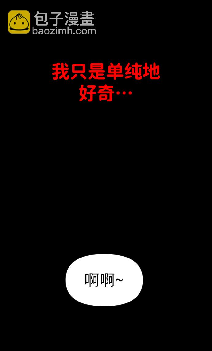 曾經是最終BOSS - [第1話] 高塔鑑別師(2/6) - 4