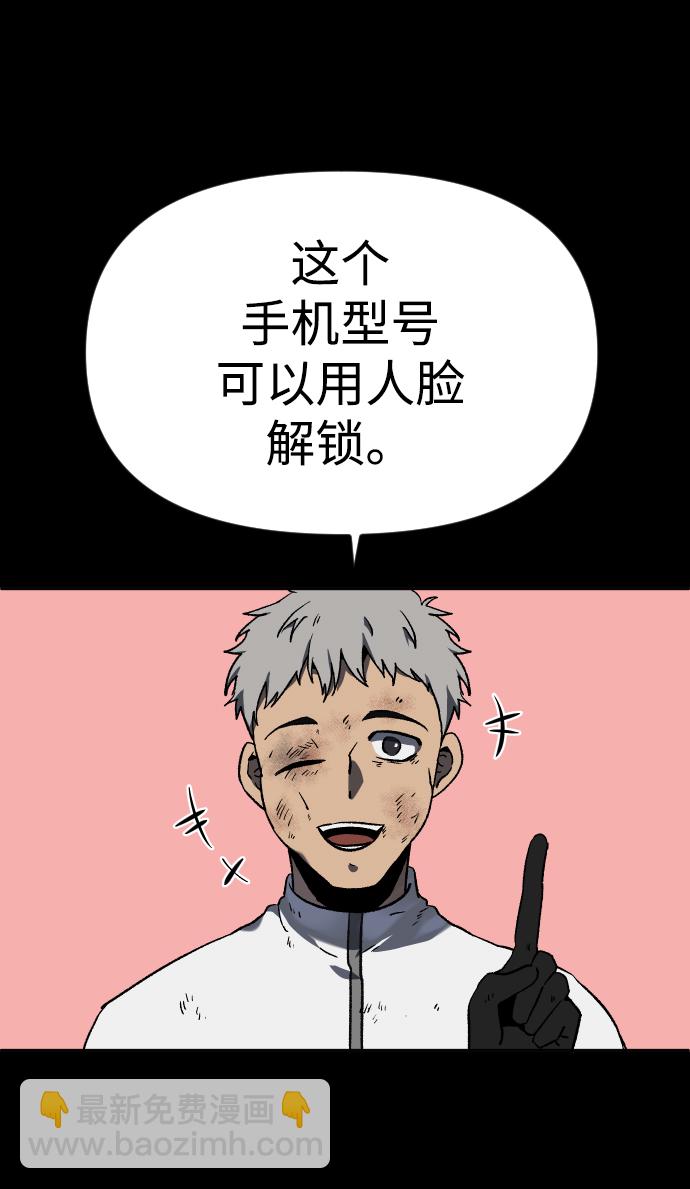 曾經是最終BOSS - [第1話] 高塔鑑別師(2/6) - 5