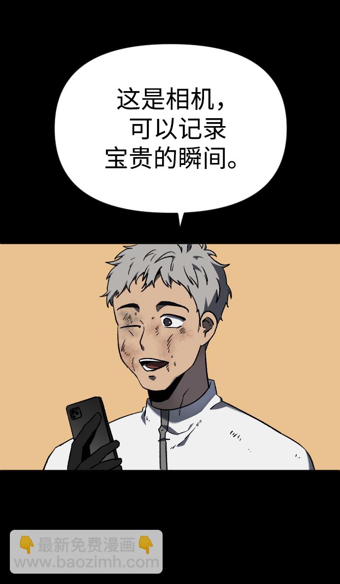曾經是最終BOSS - [第1話] 高塔鑑別師(2/6) - 7