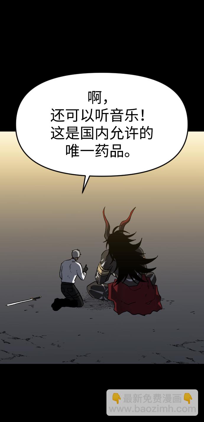 曾經是最終BOSS - [第1話] 高塔鑑別師(2/6) - 1