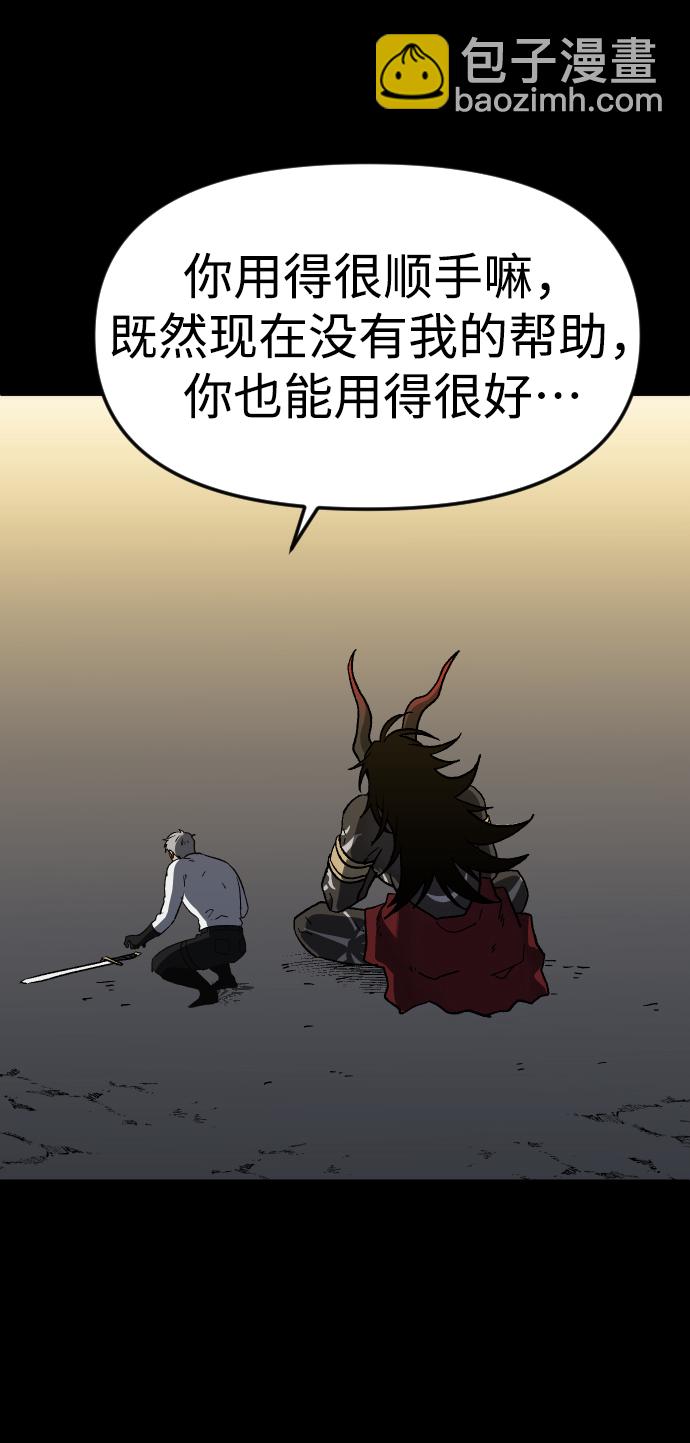 曾經是最終BOSS - [第1話] 高塔鑑別師(2/6) - 3