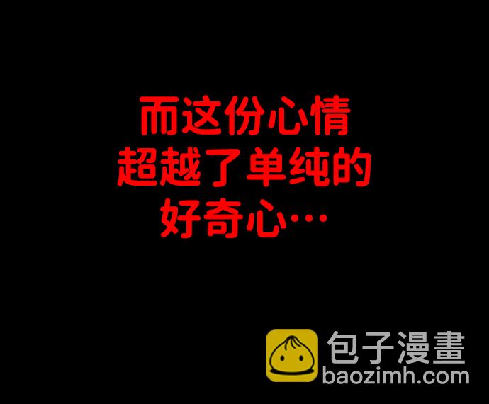 曾經是最終BOSS - [第1話] 高塔鑑別師(2/6) - 4