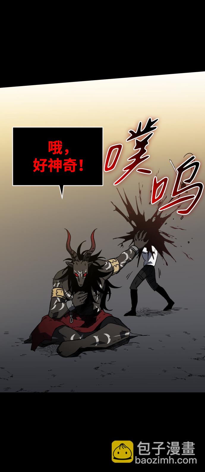 曾經是最終BOSS - [第1話] 高塔鑑別師(2/6) - 6