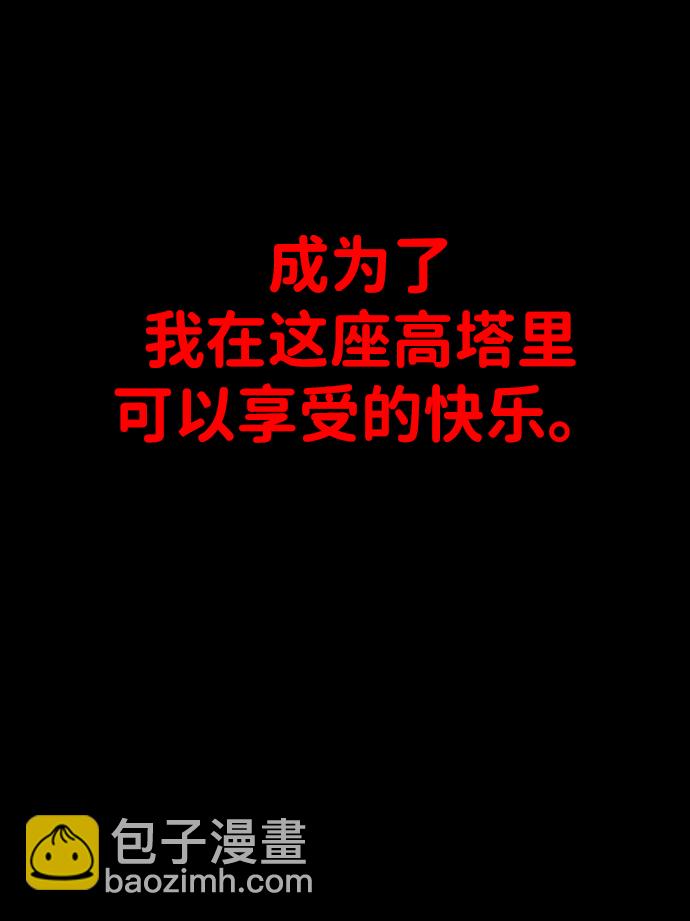 曾經是最終BOSS - [第1話] 高塔鑑別師(2/6) - 7