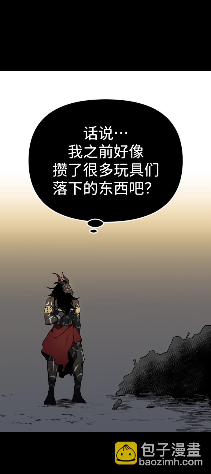 曾經是最終BOSS - [第1話] 高塔鑑別師(2/6) - 8
