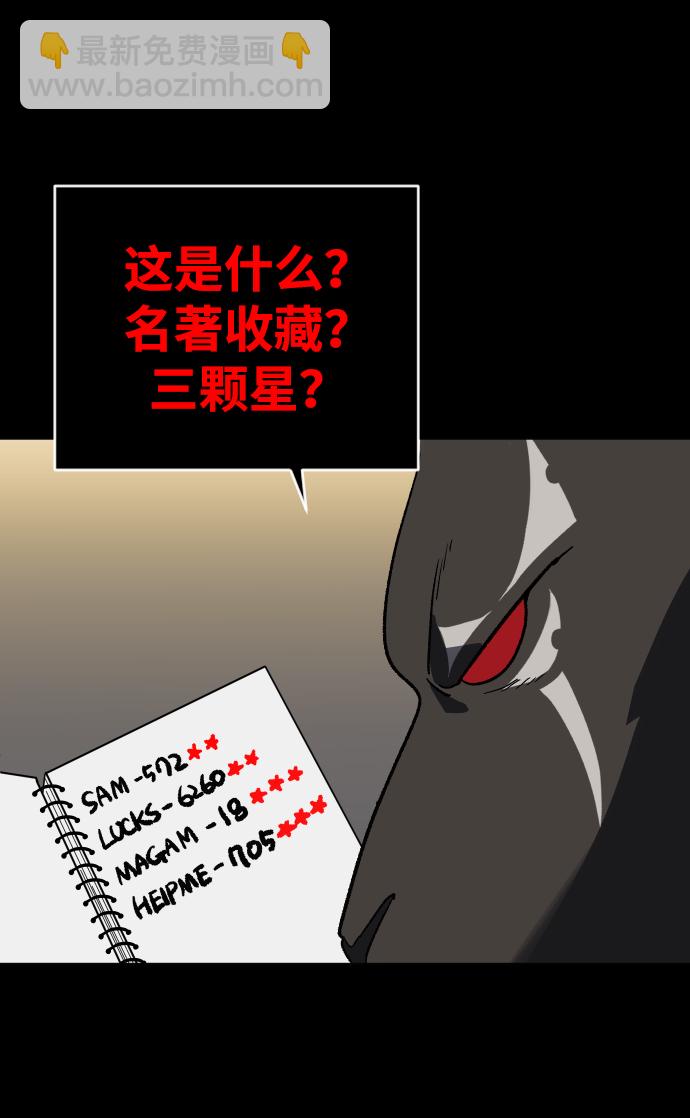 曾經是最終BOSS - [第1話] 高塔鑑別師(2/6) - 1