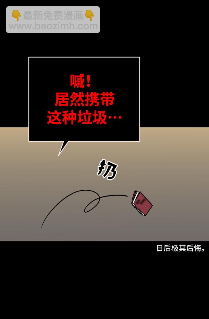 曾經是最終BOSS - [第1話] 高塔鑑別師(2/6) - 2