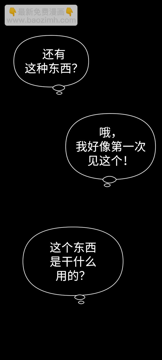 曾經是最終BOSS - [第1話] 高塔鑑別師(2/6) - 3