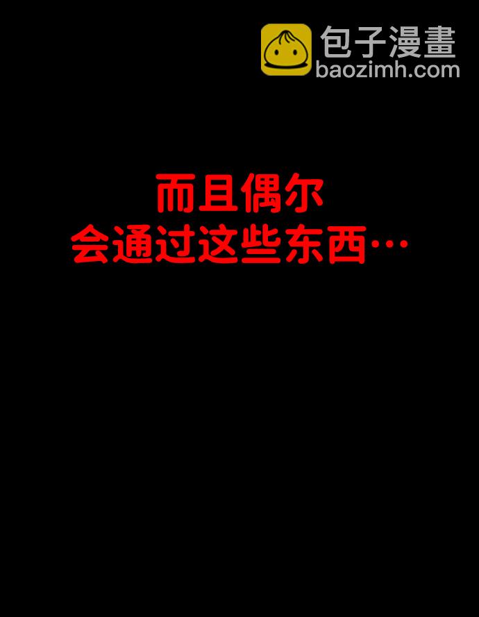 曾經是最終BOSS - [第1話] 高塔鑑別師(2/6) - 4