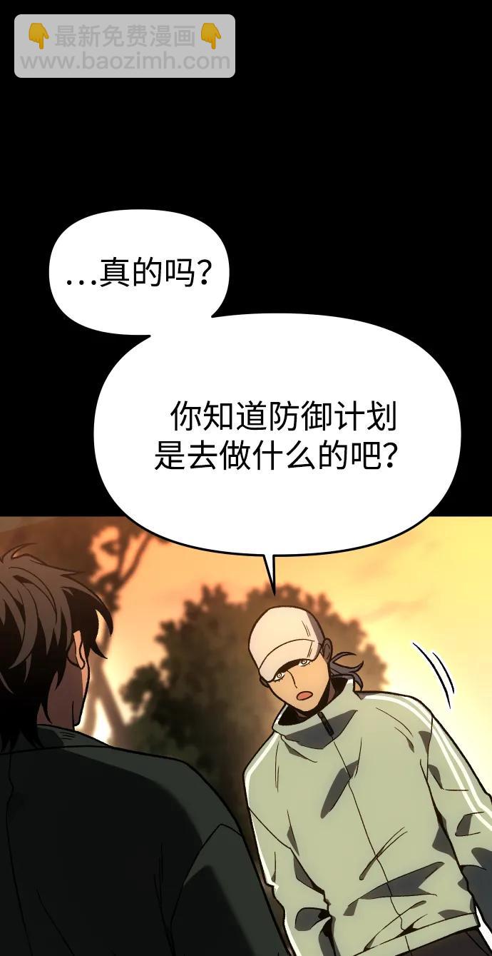 曾經是最終BOSS - [第2季] 第4話 結者散之(2/3) - 6