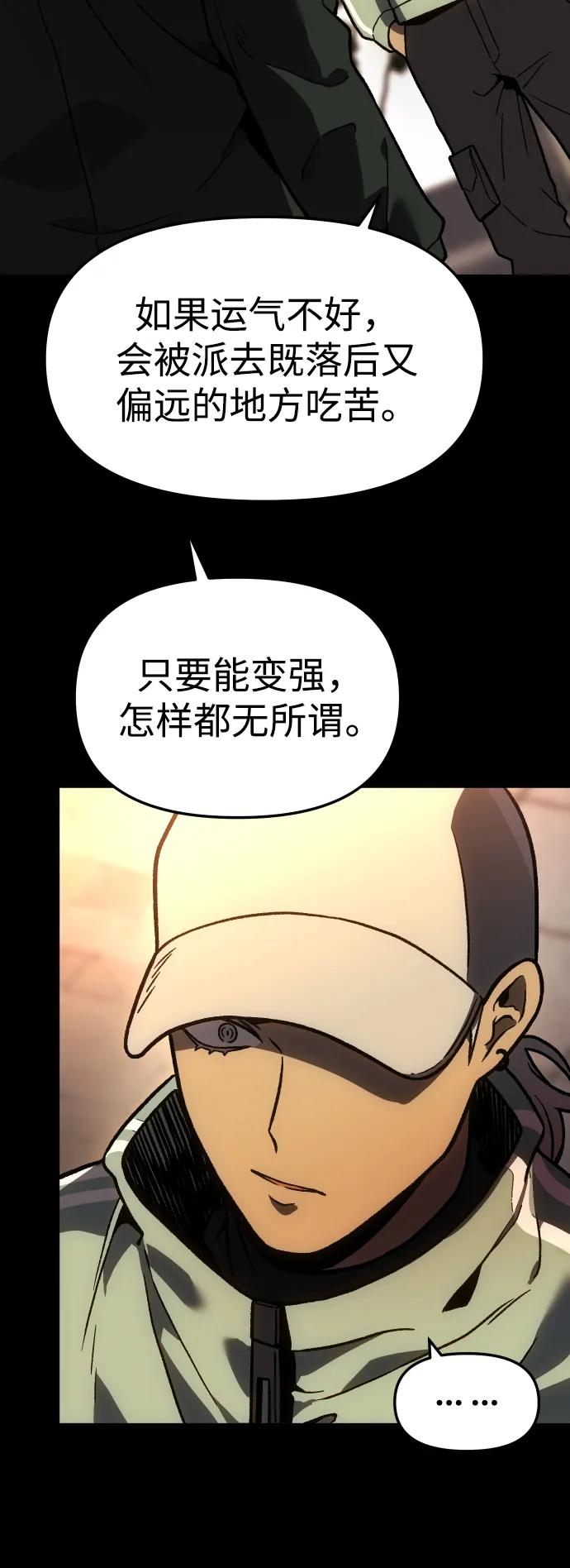 曾經是最終BOSS - [第2季] 第4話 結者散之(2/3) - 7
