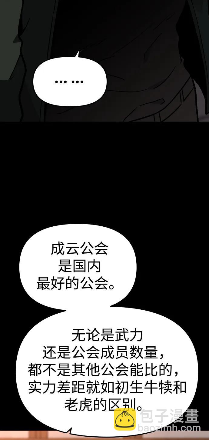 曾經是最終BOSS - [第2季] 第4話 結者散之(2/3) - 2