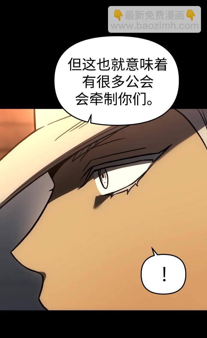 曾經是最終BOSS - [第2季] 第4話 結者散之(2/3) - 4
