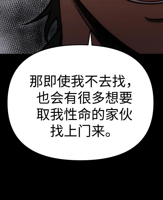 曾經是最終BOSS - [第2季] 第4話 結者散之(2/3) - 6