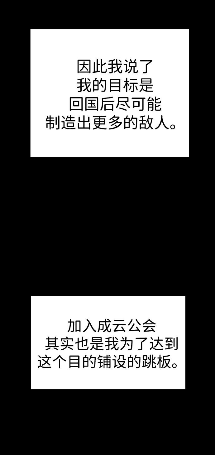 曾經是最終BOSS - [第2季] 第4話 結者散之(2/3) - 1
