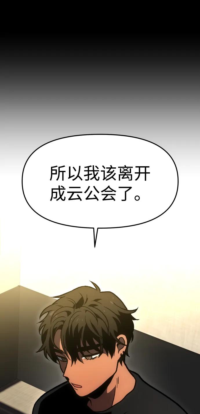 曾經是最終BOSS - [第2季] 第4話 結者散之(2/3) - 2