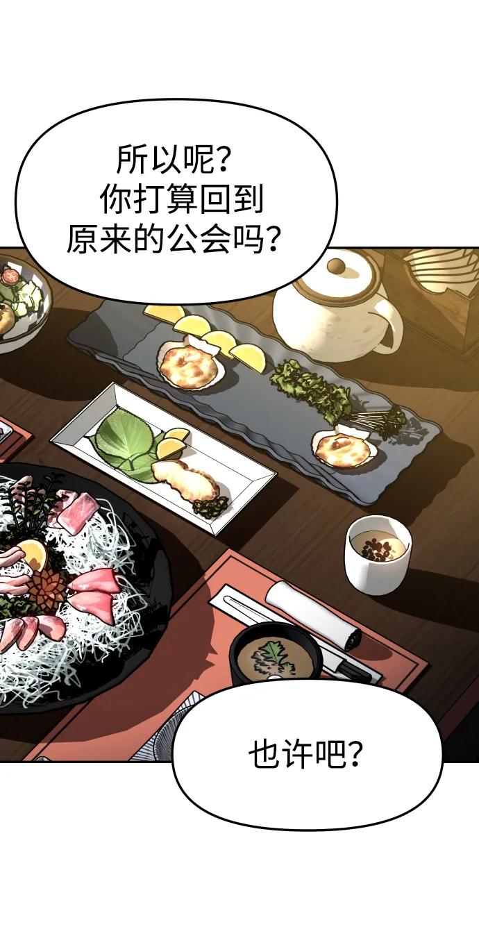 曾經是最終BOSS - [第2季] 第4話 結者散之(2/3) - 1