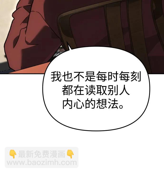 曾經是最終BOSS - [第2季] 第4話 結者散之(2/3) - 3