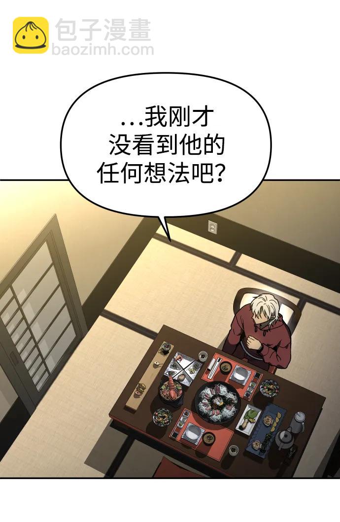 曾經是最終BOSS - [第2季] 第4話 結者散之(2/3) - 7
