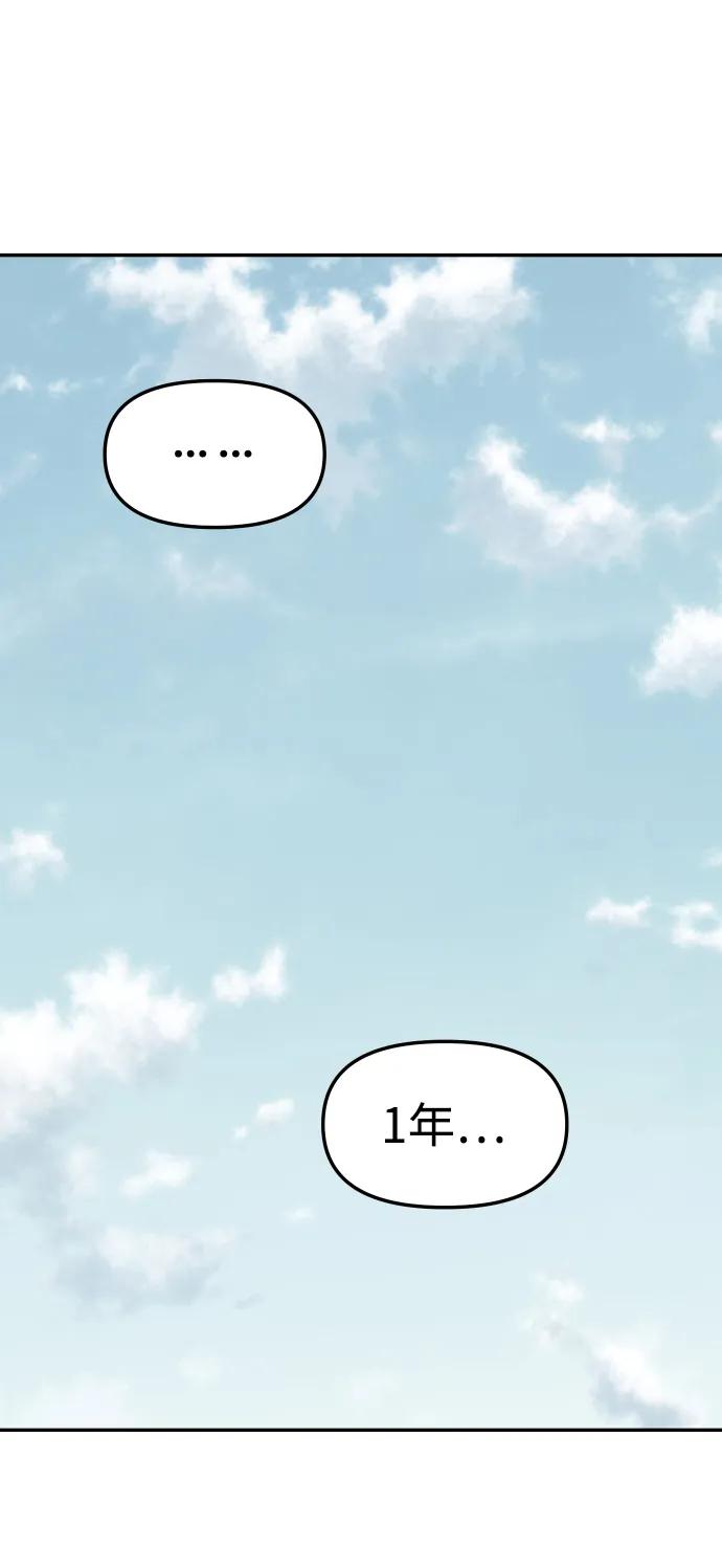 曾經是最終BOSS - [第2季] 第4話 結者散之(2/3) - 6