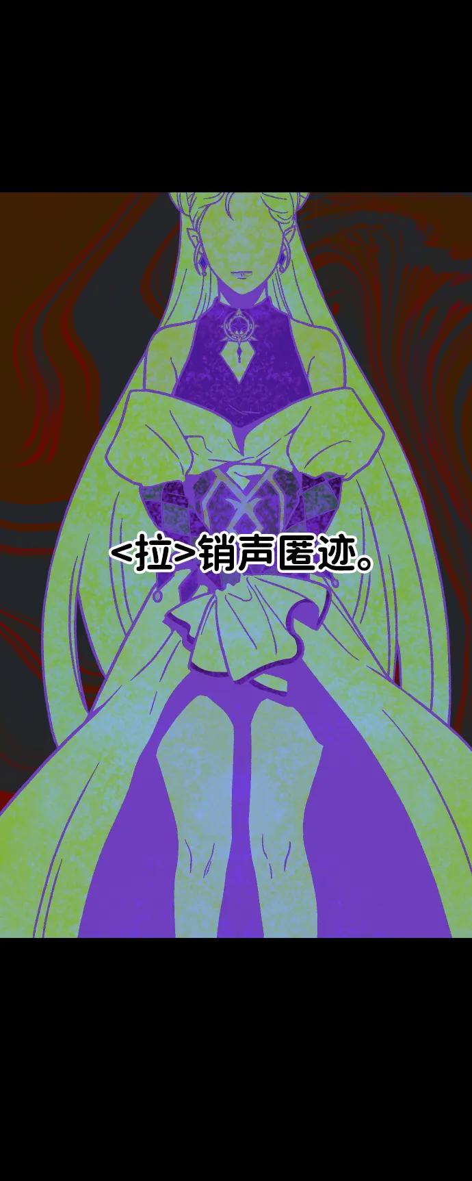 曾經是最終BOSS - [第2季] 第4話 結者散之(2/3) - 1