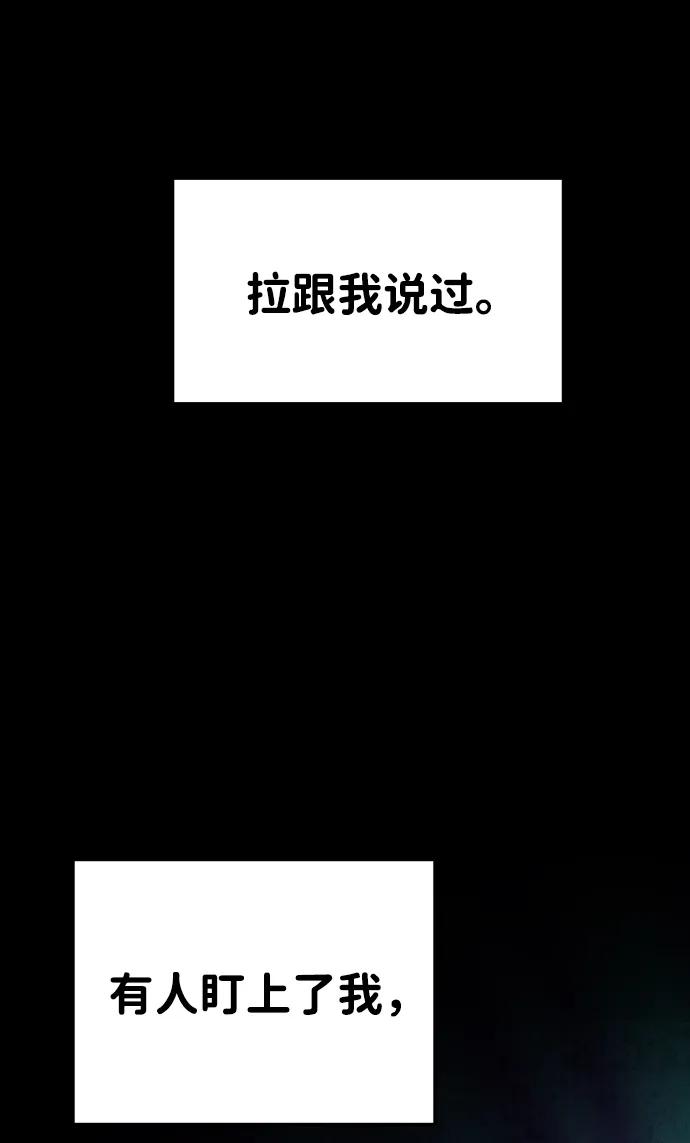 曾經是最終BOSS - [第2季] 第4話 結者散之(2/3) - 3