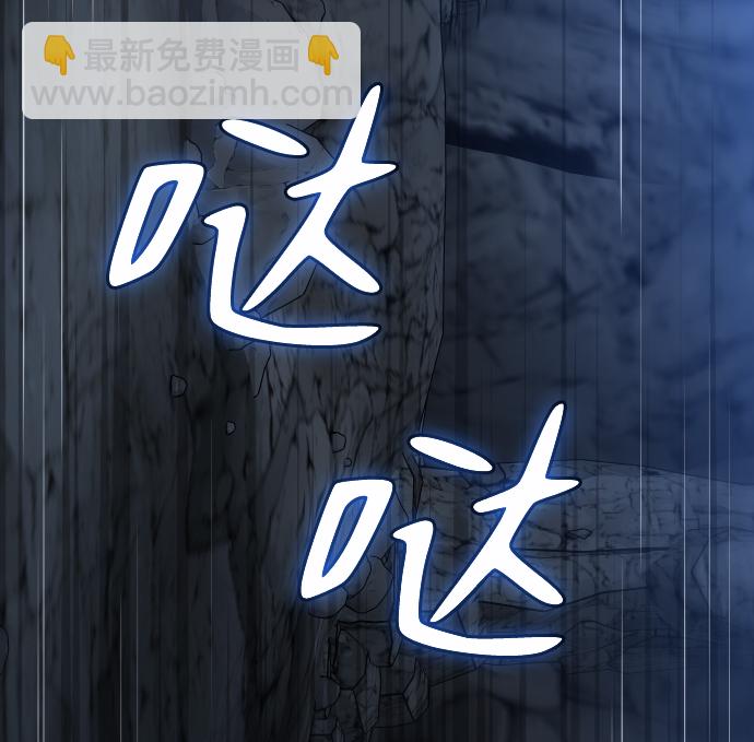 曾經是最終BOSS - [第3話] 襲擊（2）(1/3) - 4