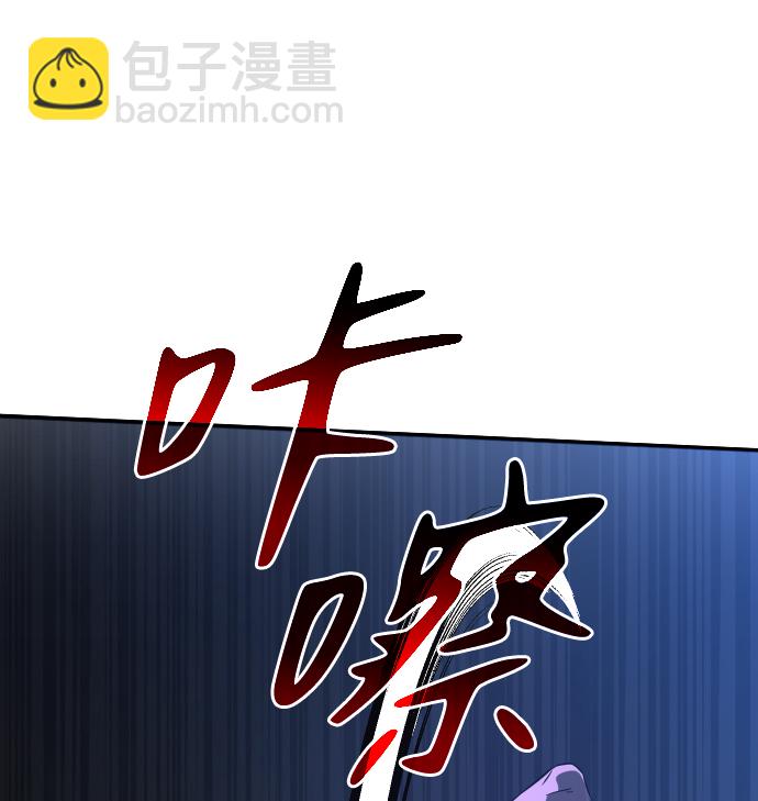 曾經是最終BOSS - [第3話] 襲擊（2）(1/3) - 2