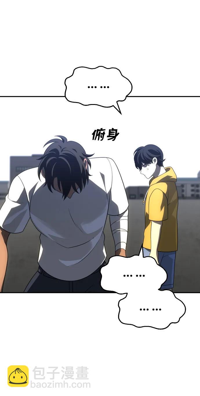 曾經是最終BOSS - [第35話] 污點（2）(2/3) - 8