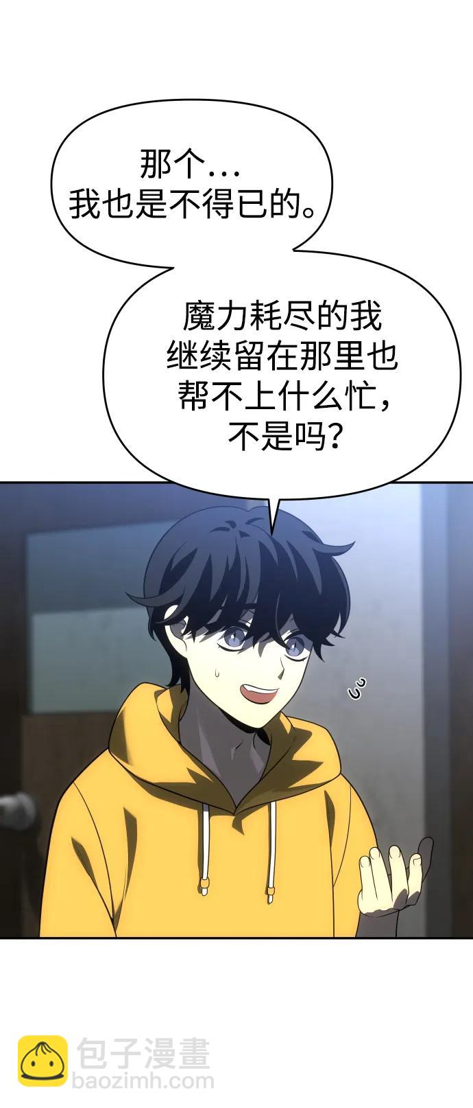 曾經是最終BOSS - [第35話] 污點（2）(2/3) - 1