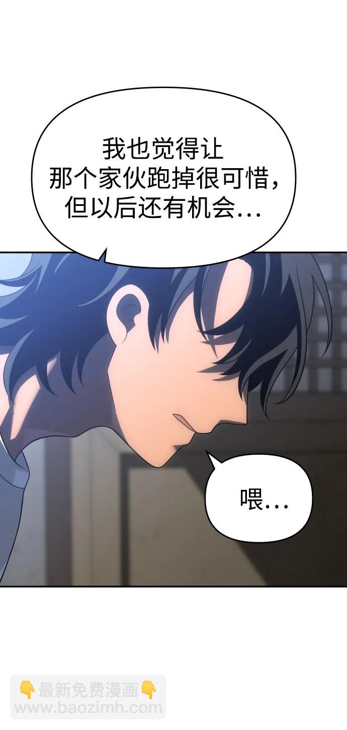 曾經是最終BOSS - [第35話] 污點（2）(2/3) - 2
