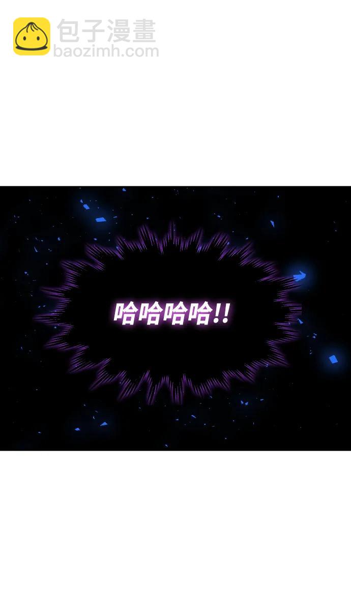 曾經是最終BOSS - [第35話] 污點（2）(2/3) - 4