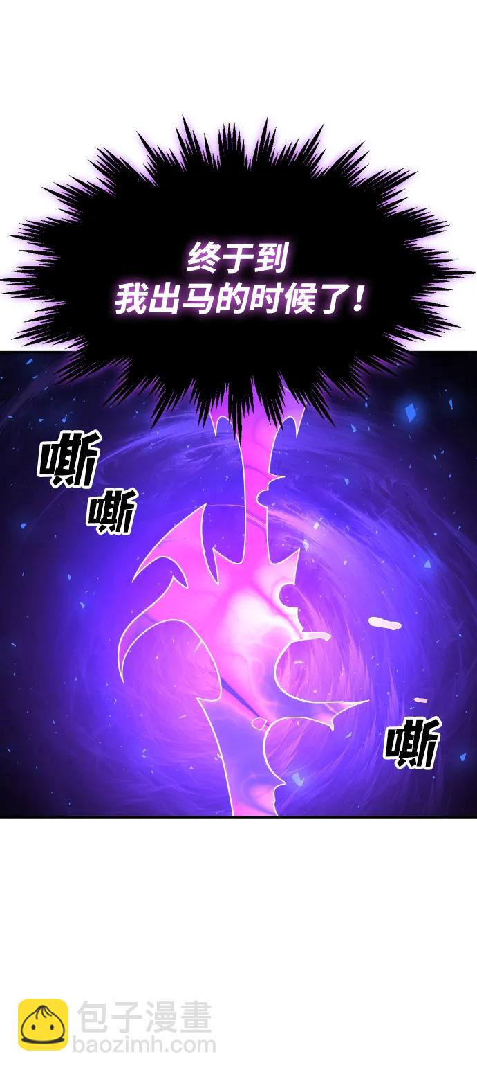 曾經是最終BOSS - [第35話] 污點（2）(2/3) - 5