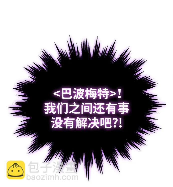 曾經是最終BOSS - [第35話] 污點（2）(2/3) - 6