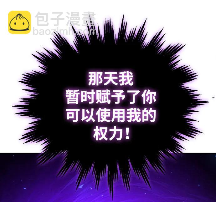曾經是最終BOSS - [第35話] 污點（2）(2/3) - 8