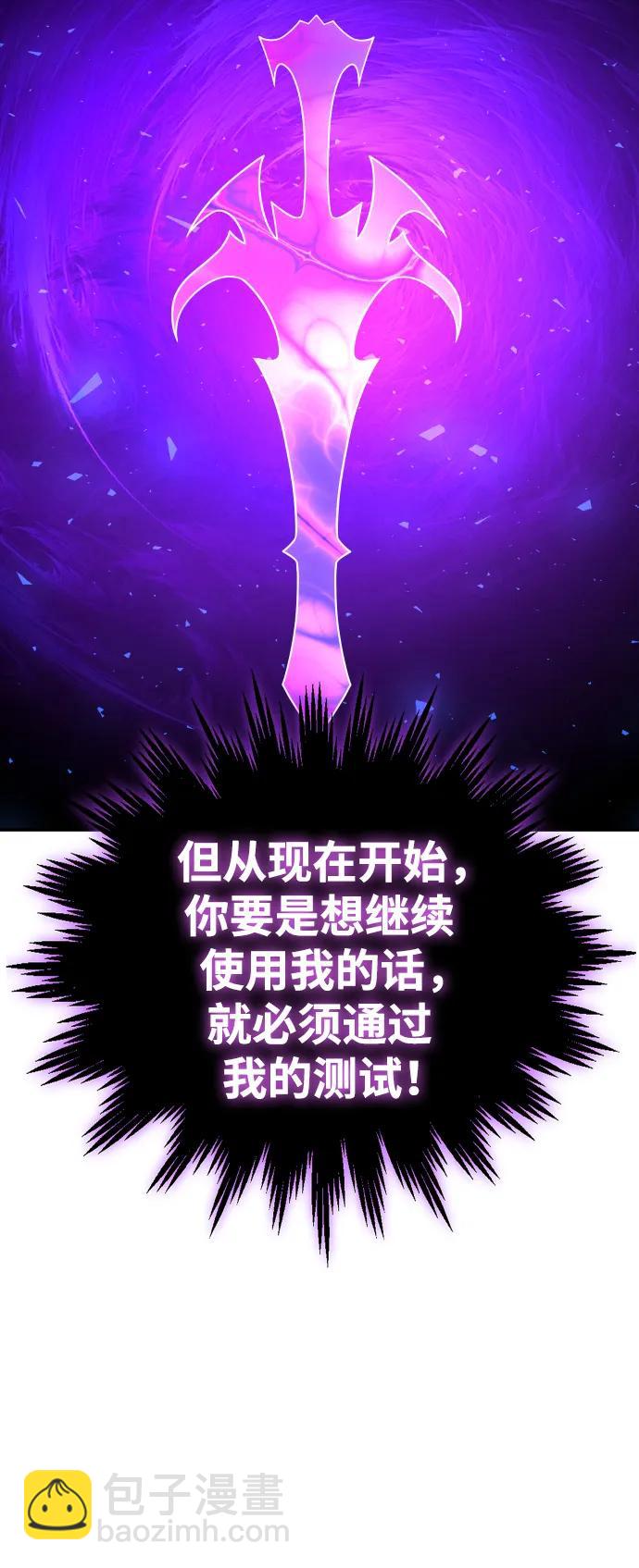 曾經是最終BOSS - [第35話] 污點（2）(2/3) - 1