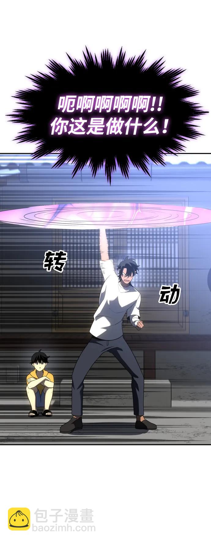 曾經是最終BOSS - [第35話] 污點（2）(2/3) - 4