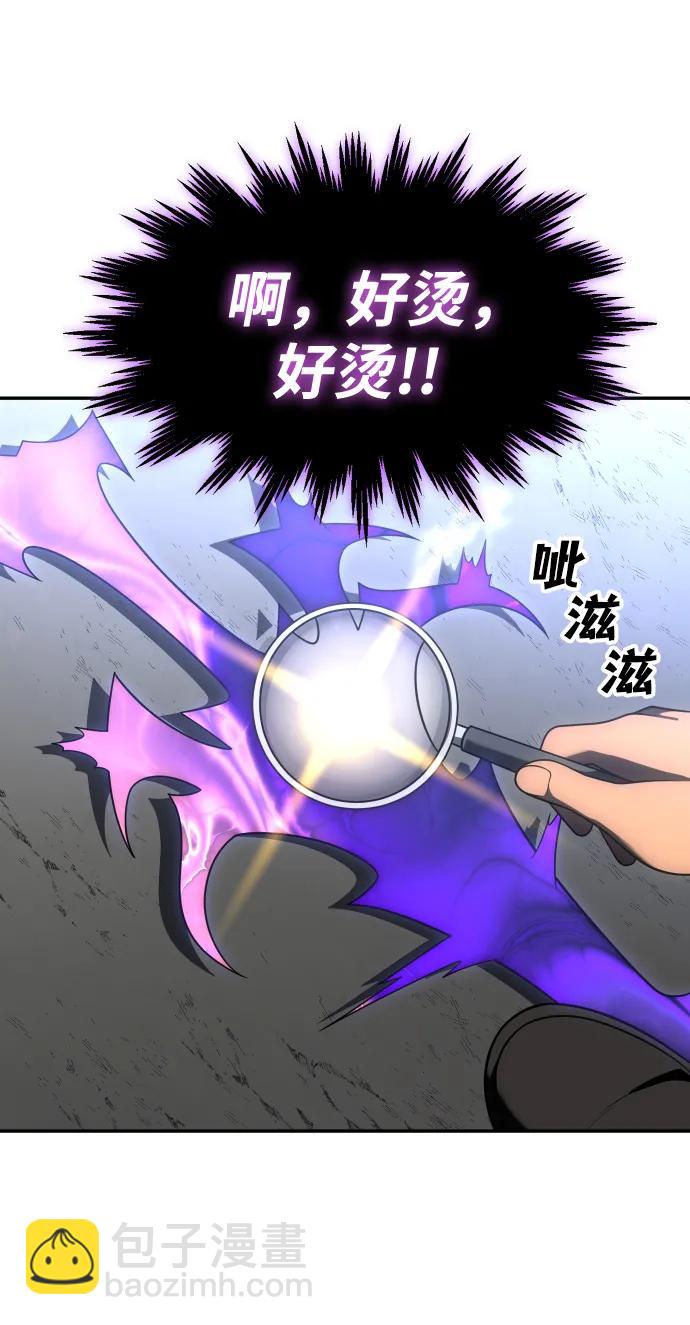 曾經是最終BOSS - [第35話] 污點（2）(2/3) - 5