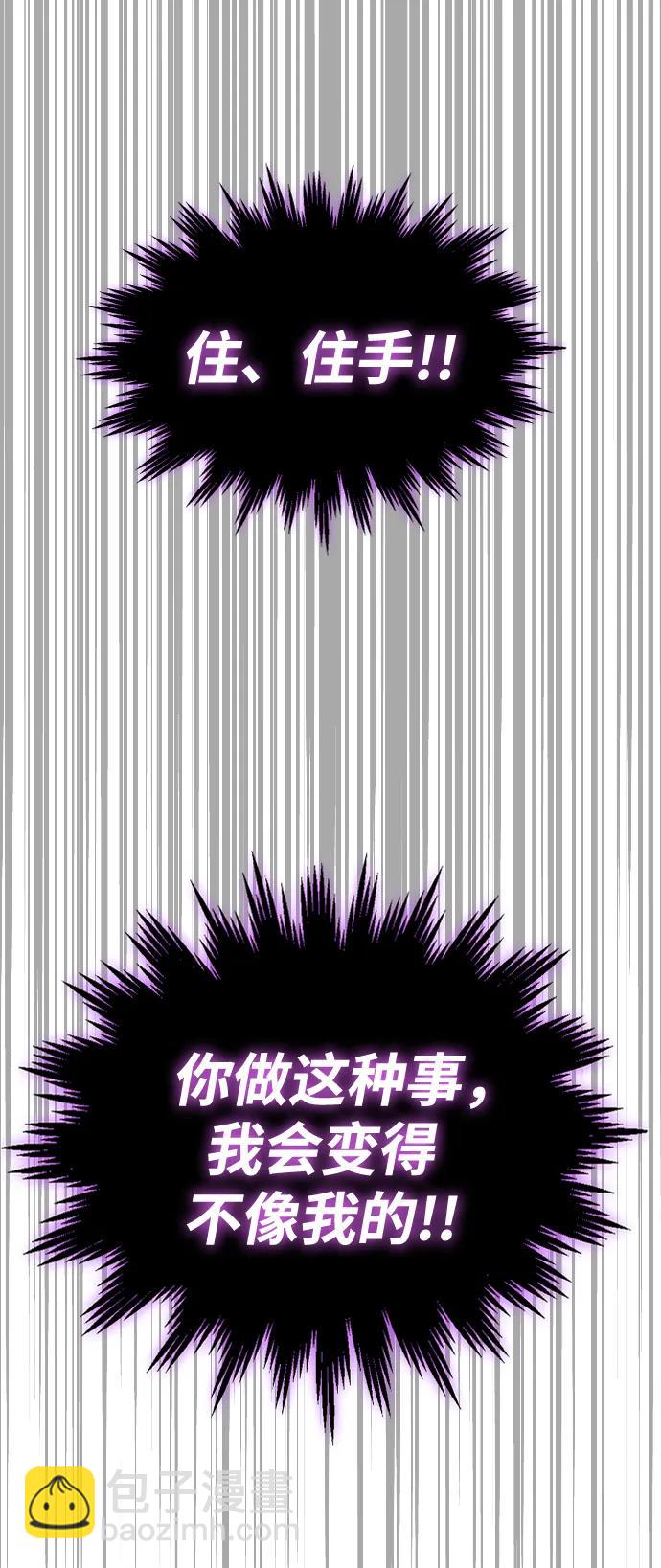 曾經是最終BOSS - [第35話] 污點（2）(2/3) - 8