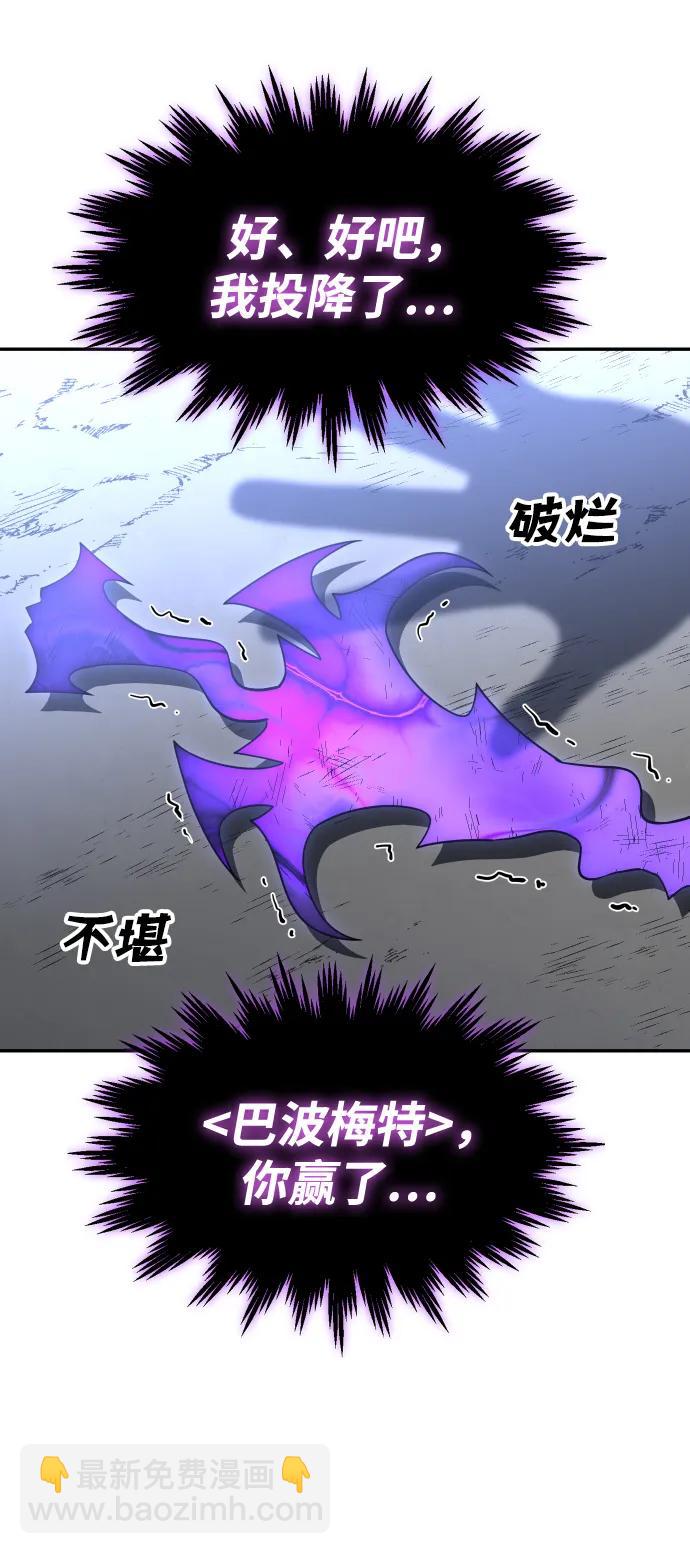 曾經是最終BOSS - [第35話] 污點（2）(2/3) - 3