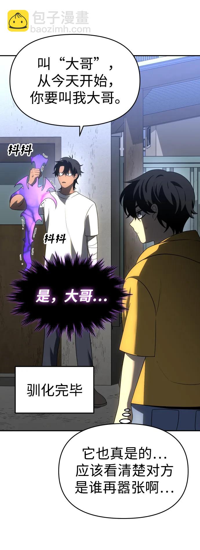 曾經是最終BOSS - [第35話] 污點（2）(2/3) - 4