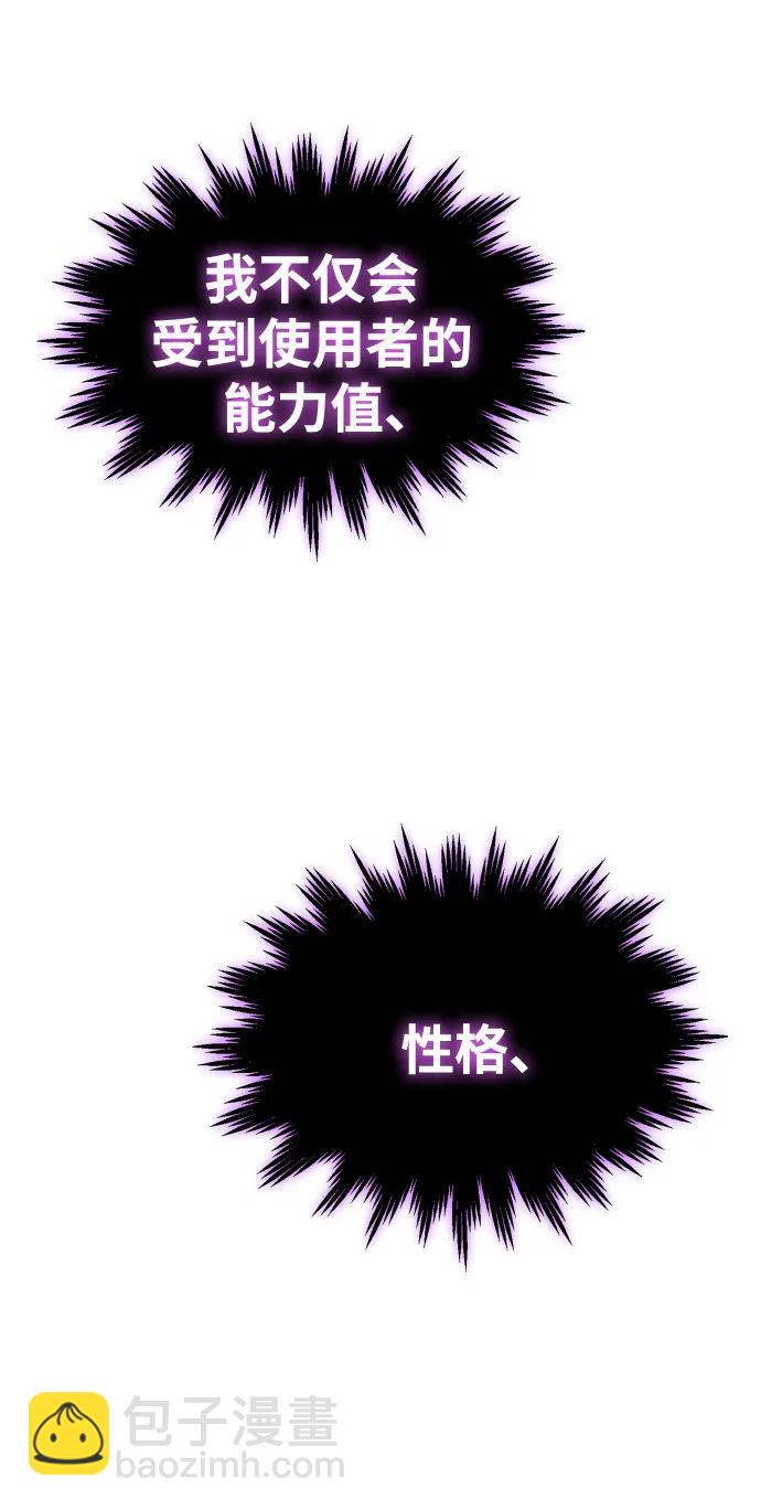 曾經是最終BOSS - [第35話] 污點（2）(2/3) - 7