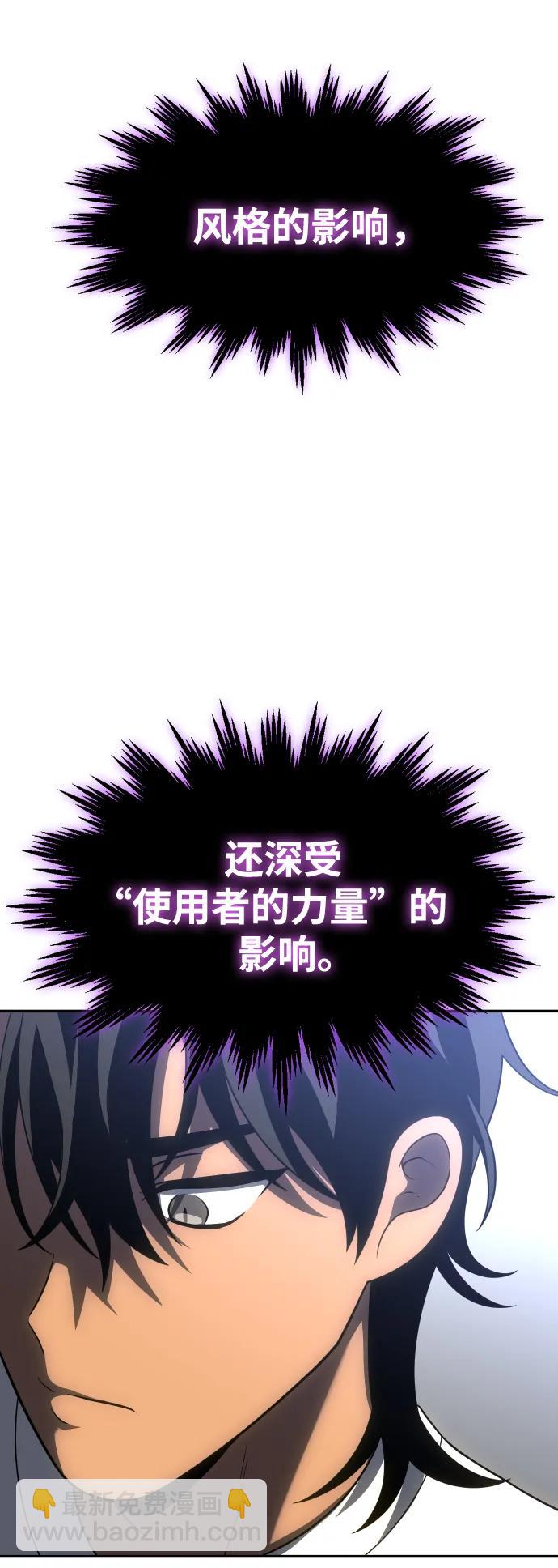 曾經是最終BOSS - [第35話] 污點（2）(2/3) - 8