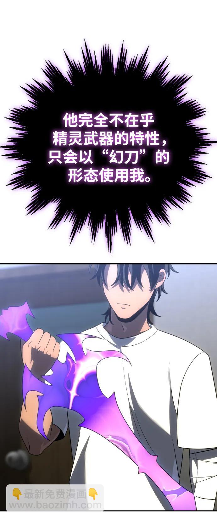 曾經是最終BOSS - [第35話] 污點（2）(2/3) - 3